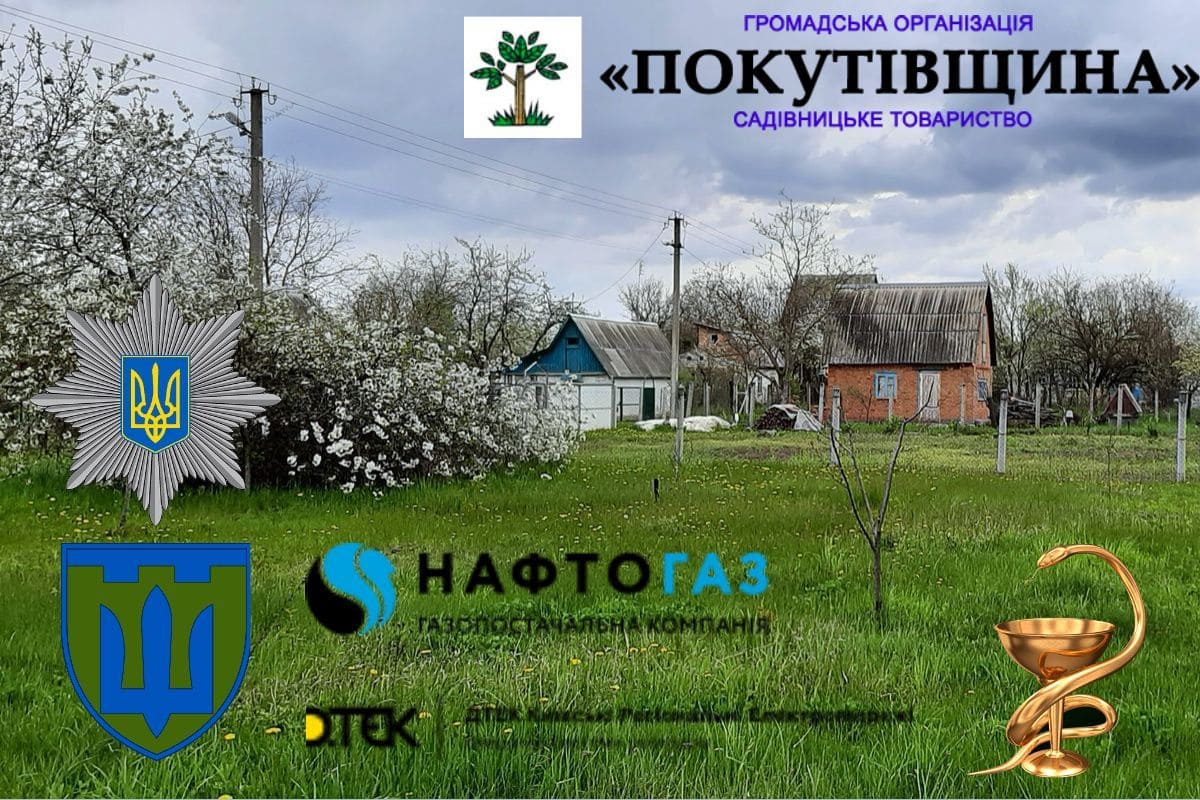 Ви зараз переглядаєте <span class="reader-mode-buttons"><span class="reader-mode-time style-default size-medium"><span class="time-icon-wrap"><span class="reader-mode-time__icon" style="--time-icon: url(../images/icons/time/1.svg) no-repeat center / contain"></span></span> <span class="reader-mode-time__text">1 хвилин читання</span></span></span>Корисні контакти та телефони для мешканців Покутівщини<span class="reader-mode-buttons"></span>