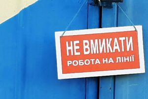 Детальніше про статтю Інформація для членів ГО «Покутівщина»: якщо у вас в будинку навесні немає електрики