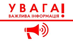 Детальніше про статтю До уваги членів садового товариства !